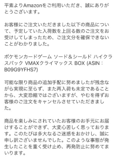 ポケカハイクラスパック Vmaxクライマックス 当日販売店まとめ 転売価格に注意 Bonの仕事部屋