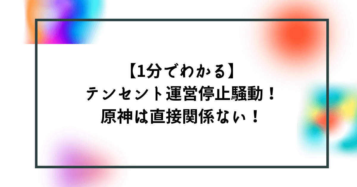 直接関係